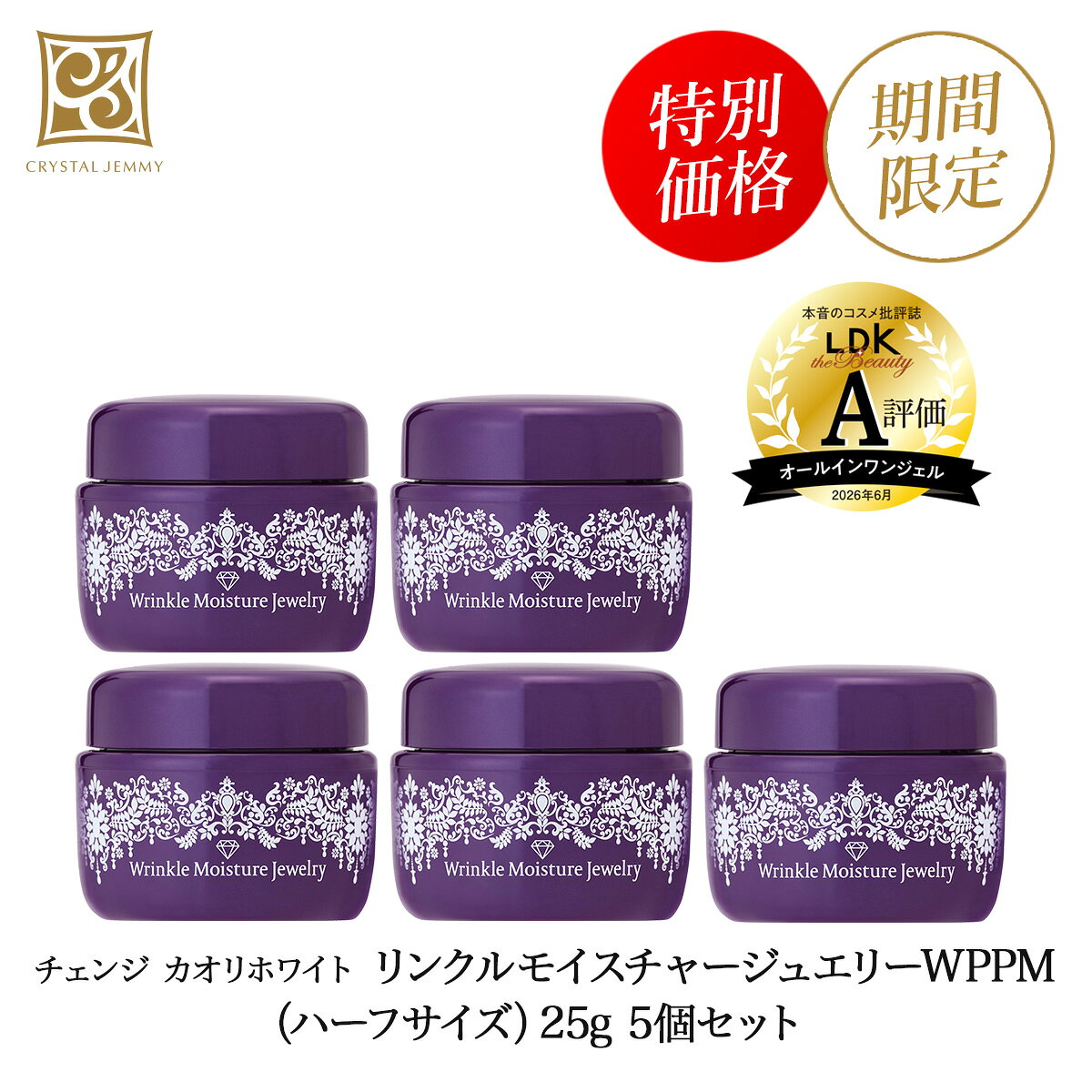 楽天市場】クリスタルジェミー 化粧水の通販
