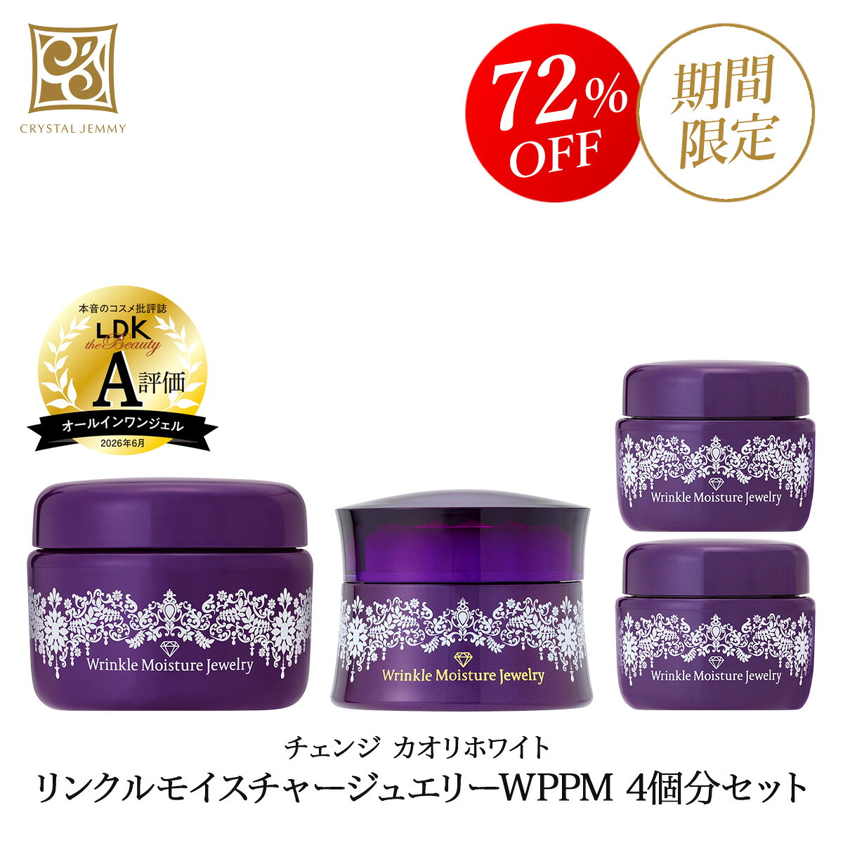 チェンジ　オールインワンジュエリー　ゴールド4点セット チェンジ オールインワンジュエリー ゴールド4点セット チェンジ