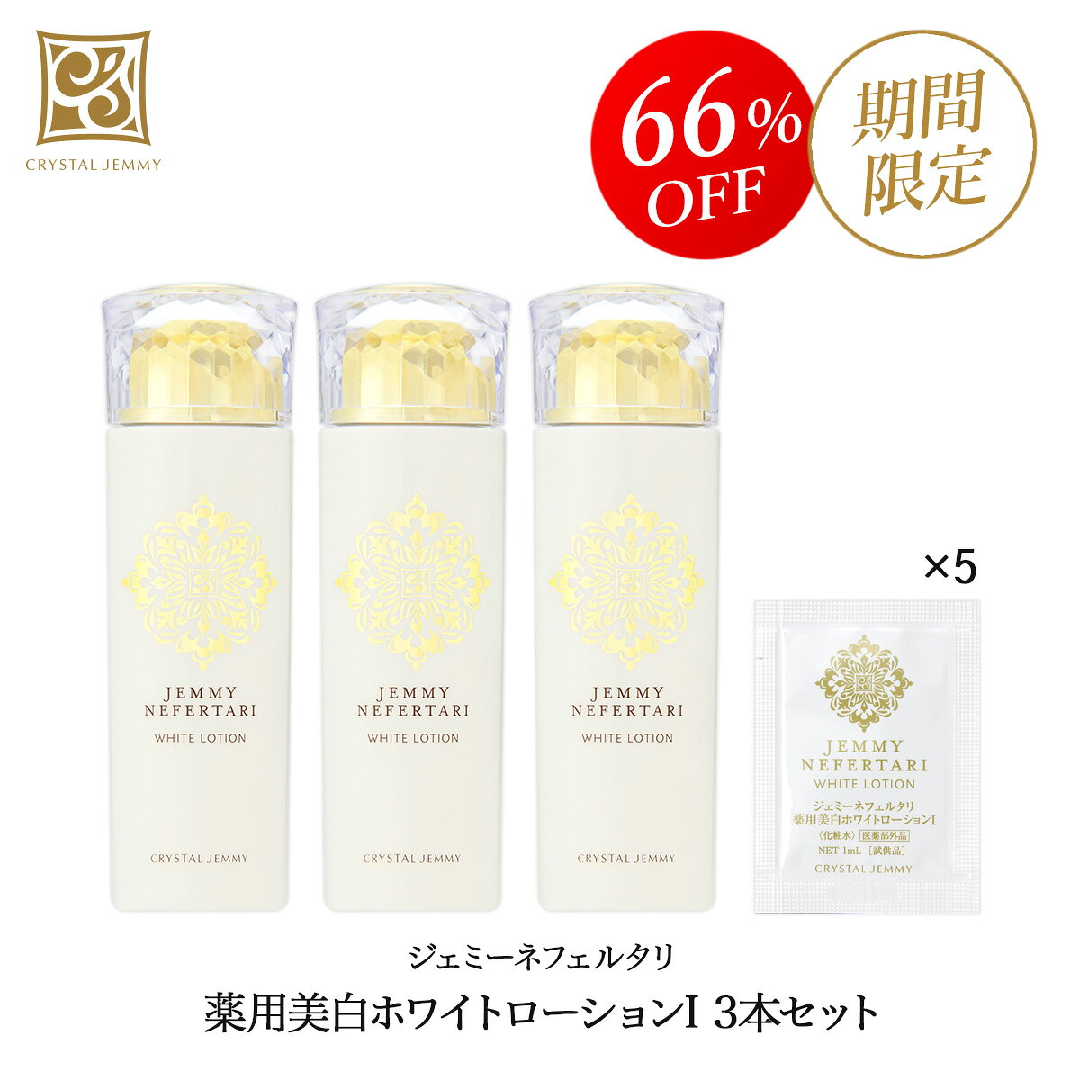 楽天市場】ジェミーチェンジ Wウォッシュホワイトの通販