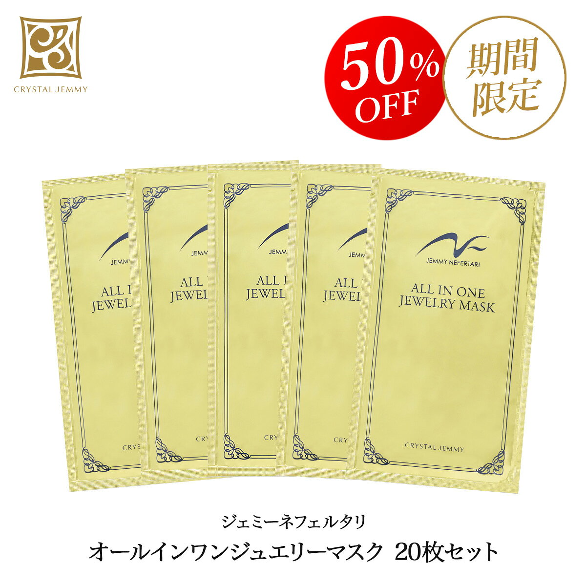 楽天市場】クリスタルジェミー オールインワンの通販