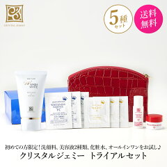 https://thumbnail.image.rakuten.co.jp/@0_mall/crystal-jemmy/cabinet/trial/09620499/060181.jpg