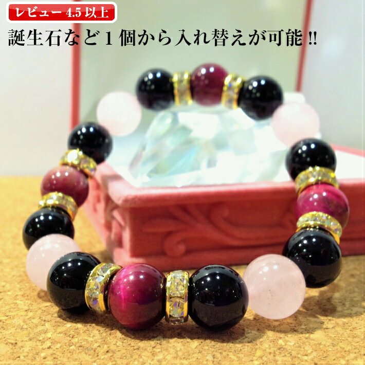 大粒【とてもきれいなピンクタイガーアイ】パワーストーン ブレスレット レディース アクセサリー 女性 プレゼント 幸せ チャレンジ ギフト 人気 クリスタル タ...