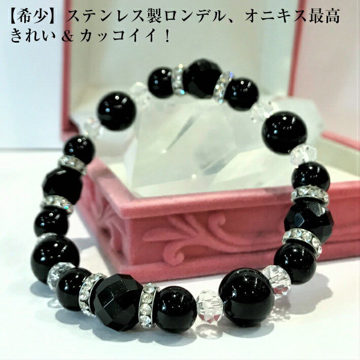 【オニキス 黒好きな方へ】キラキラ光っていて綺麗&かっこいいですと言われました ブレスレット オーダーメイド レディース メンズ ペア ブレス パワーストーン ...