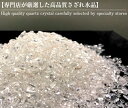 【当店オススメ】さざれ水晶 上質な良いさざれ水晶をお探しの方へ キレイで上質の粒です(ツヤ) 2mmから10mm以上 厳選100g パワーストーン ブレスレット 浄化 魔除け 開運 インテリアにも 良質さざれチップ 水晶 クリパケ