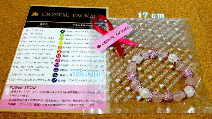 オリジナルパッケージラッピング　パワーストーン商品　天然石商品専用!! クリパケ ＜メール便可＞