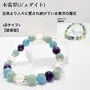 翡翠(ジェダイト) アクアマリン アメジスト 水晶 綺麗なグリーン系のパワーストーンブレスレットをお探しの方必見です! 5月 4月 3月 2月 誕生石 ジュエリ...
