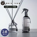 リードディフューザー 170mL ディフューザー 人気 芳香期間4ヶ月 ルームフレグランス ホワイトムスク アロマディフューザー 芳香剤 モアルーム ムスクサボ...