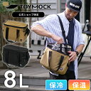 【公式】TOYMOCK クーラーバック 8L 小型 ソフトクーラーボックス 保冷バッグ 大容量 折りたたみ ペットボトル 8本 ボックス型 多機能ポケット付き ...