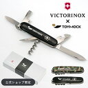 ビクトリノックス マルチツール 12機能 TOYMOCK PLUSトイモック VICTORINOX コラボ アウトドア キャンプ コンパクト 折り畳み レジャー シンプル おしゃれ ギフト プレゼント 防災