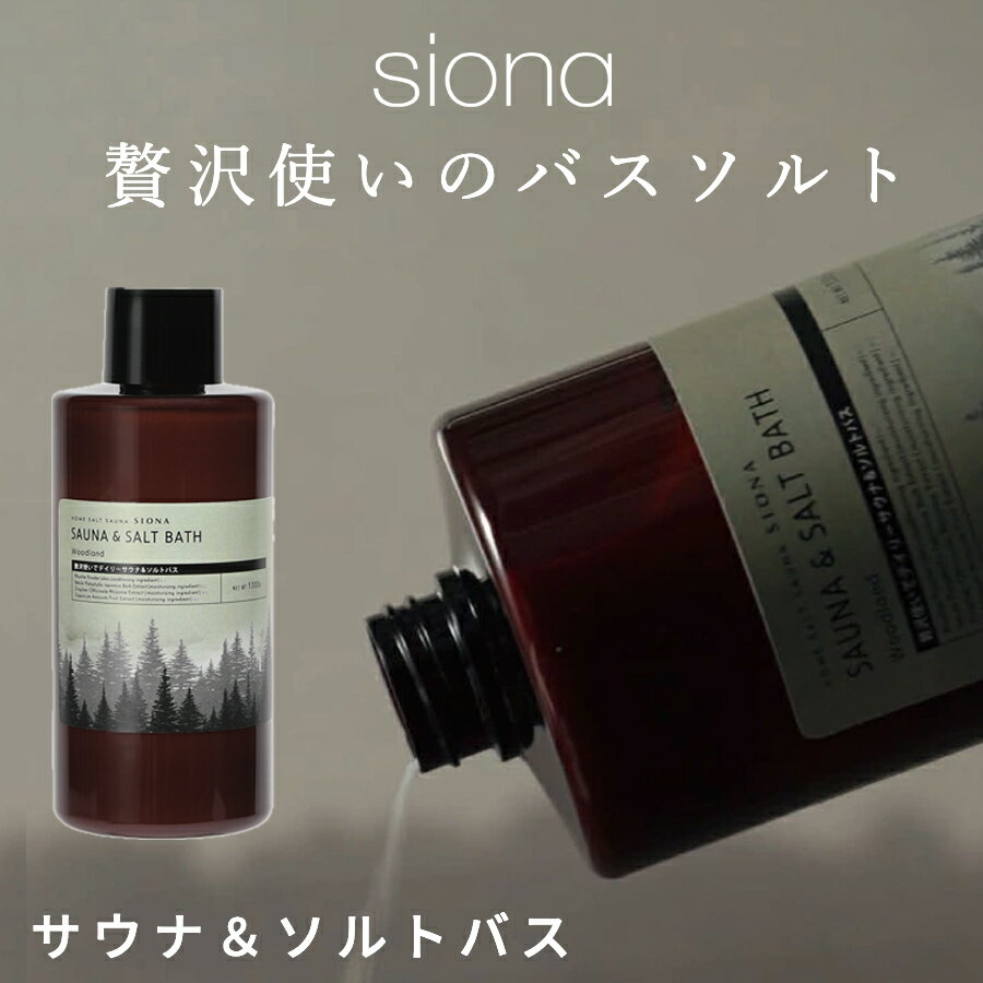 ��300��OFF�����ݥ�12/26���� SIONA ���ץ��ॽ��� 1300g �����ʡ�����ȥХ� ���� ����դ� �������� ���ե� �ץ쥼��� ��� ������...