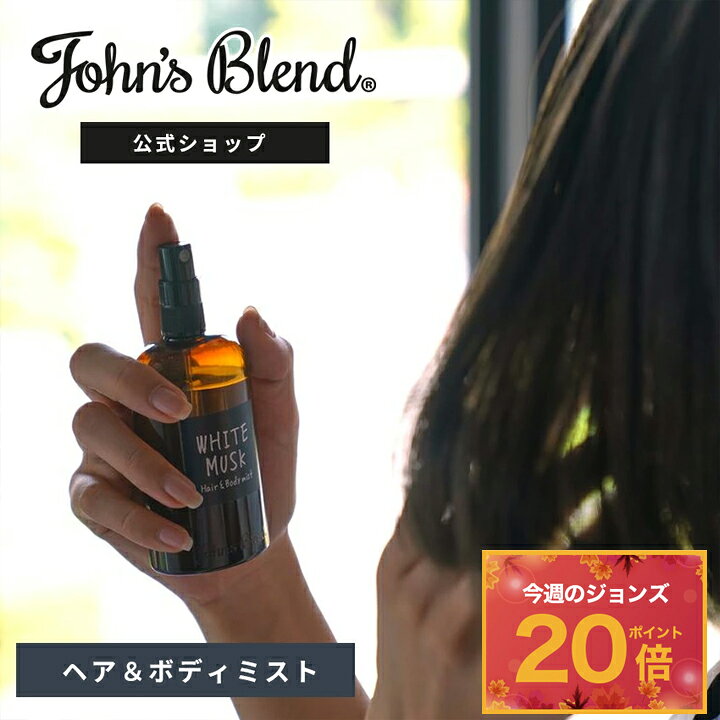 楽天市場】エディットコロン パフュームボディミスト (シュシュバーグ