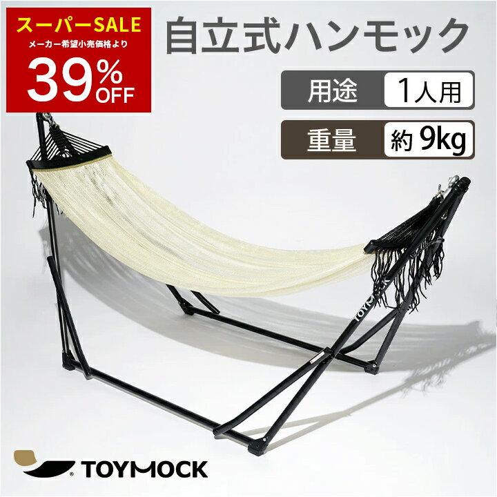 楽天市場】ハンモック 室内 白の通販