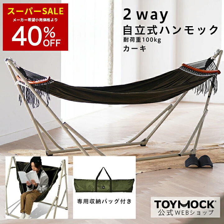 楽天市場】トイモック ブラックの通販