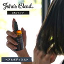 【公式】ジョンズブレンド ヘアミスト 110mL ホワイトムスク ムスクジャスミン ヘアスプレー ボディスプレー ヘアミスト いい香り フレグランス 爽やか ヘ...
