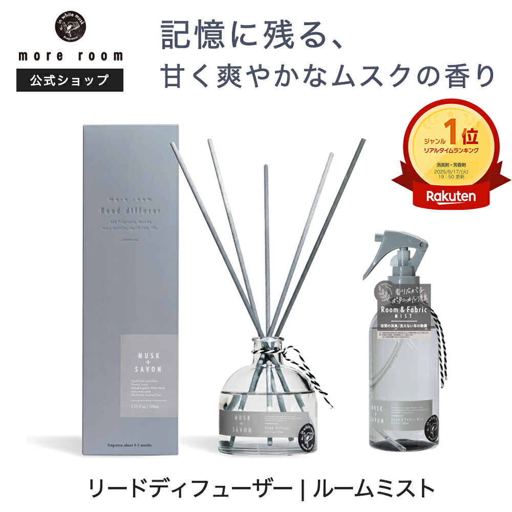 【公式】 モアルーム リードディフ