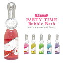 【公式】 プチパーティータイム バブルバス | 入浴剤 バスジェル お風呂 リラックス バス 保湿 プチ ギフト プレゼント
