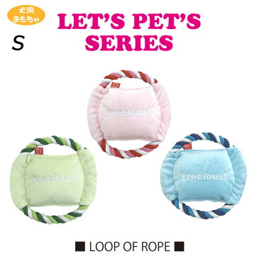 ペットトイ おもちゃ 犬用 LET’S PET’S LOOP OF ROPE Sサイズ まとめ買い 大量買い ノルコーポレーション [倉庫A] (ネコポス不可) 5000円以上 送料無料