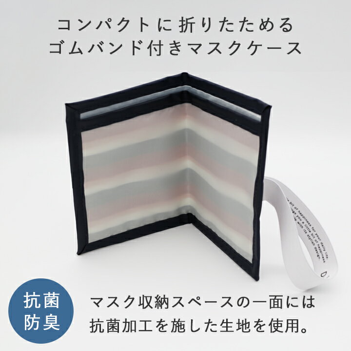 【ランキング1位受賞】 抗菌・防臭 Danke マスクケース ダンケ マスク　ケース　布マスク ウレタンマスク 収納 抗菌 防臭 お洒落 スタイリッシュ シンプル 楽天 ランキング 受賞 1位 テレビ放映 紹介 ZIP news every. (ネコポスOK) 3980円以上 送料無料