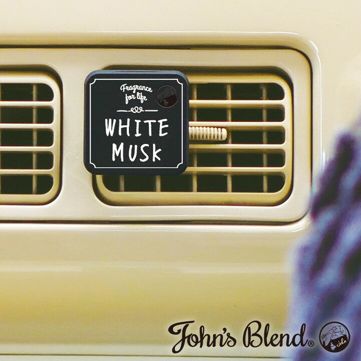 【公式】John's Blend クリップオンエアーフレッシュナー | ジョンズブレンド ホワイトムスク クリップタイプ カーフレグランス 芳香剤 カーエアコン 車内芳香 プチ ギフト プレゼント 3980円以上 送料無料のサムネイル