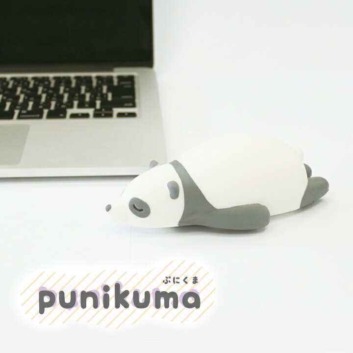 【最大2000円OFFクーポン配布中】ぷにくま｜リラックスグッズ くま テレワーク デスクワーク スマホスタンド ストレス発散 ストレス解消 リストレスト 癒し にぎにぎ ぷにぷに まとめ買い 大量買い プチ ギフト プレゼント 3980円以上 送料無料のサムネイル