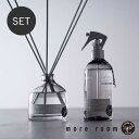 ルームミスト 【公式】more room リードディフューザー＆ルームミスト セット ｜ モアルーム Reed Diffuser ルームフレグランス リード ホワイトムスク サボン 置き型 インテリア 芳香剤 部屋全体 プチ ギフト プレゼント