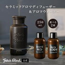 公式 John 039 s Blend セラミック アロマディフューザー＆ アロマウォーター ミニ セット ジョンズブレンド ディフューザー ルームフレグランス 芳香剤 加湿器 ホワイトムスク 大容量 ギフト プレゼント