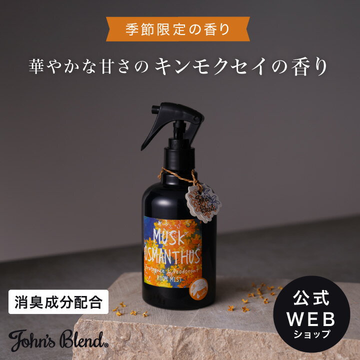 金木犀で癒やされる♡華やかな気分になれるルームフレグランスをご紹介 | もるこ | G-Ranking+ 金木犀で癒やされる♡華やかな気分になれるルームフレグランスをご紹介 | もるこ | G-Ranking+