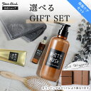 ヘアケアセット 母の日 【公式】John's Blend ジョンズブレンド ギフトセット ヘアケア ボディケア ホワイトムスク 女性 結婚祝い 誕生日 プレゼント ギフト 贈り物 母の日 お母さん 誕生日プレゼント 母の日ギフト 母の日プレゼント お返し 出産祝い 引っ越し祝い 実用 おしゃれ