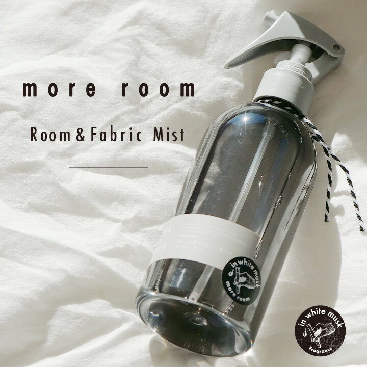 ڸ more room 롼ե֥å ߥ  ⥢롼 RoomFabric Mist 롼ե쥰 ƥꥢ ˧ ý ޤȤ㤤 롼ߥ ܥ ý  ץ졼 ץ ե ץ쥼