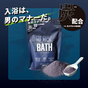 【公式】 BLACK BATH パウダー大容量タイプ゜ | BLACK BATH(ブラックバス)パウダー大容量タイプ ギフト プレゼント メンズ 入浴剤 消臭 ...
