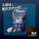 【公式】 BLACK BATH 炭酸バスタブレット | BLACK BATH 炭酸バスタブレット ギフト プレゼント BLACK BATH(ブラックバス) メン...