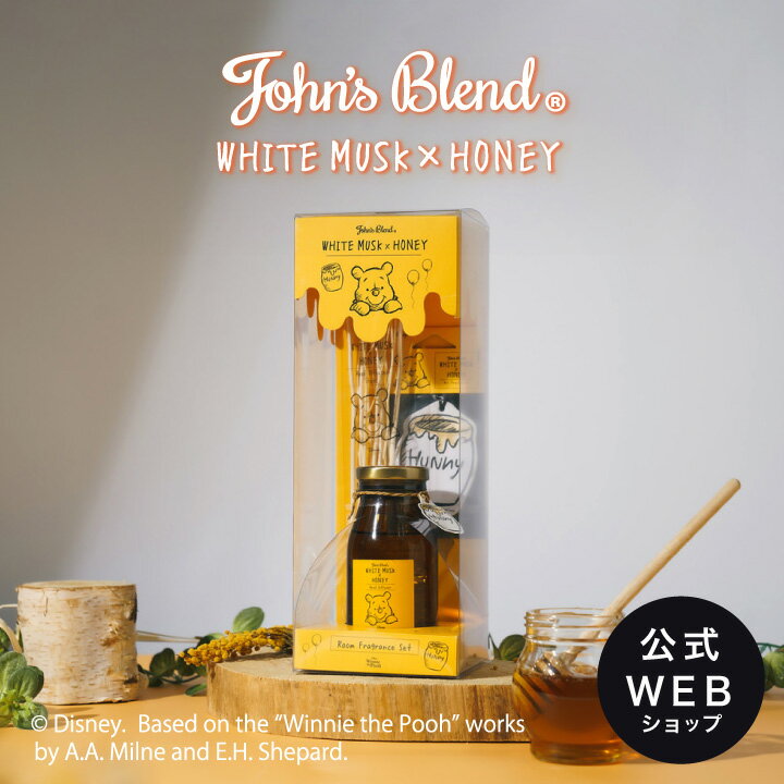 【公式】 John'sBlend / Disney Pooh / Room Fragrance Set ジョンズブレンド / ディズニー プー /　ルームフレグランスセット WHITE MUSK × HONEY【はちみつの日】のサムネイル