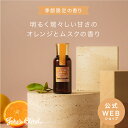 ヘアオイル（予算3000円以内） 母の日 【公式】 John's Blend ムスクオレンジ ヘアオイル | いい香り 洗い流さないトリートメント アウトバストリートメント スタイリング フレグランス 保湿 ホワイトムスク ムスク 柑橘系 オレンジ シトラス ギフト プチギフト プレゼント