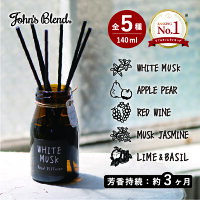 【公式】 John's Blend ジョンズブレンド リードディフューザー 140ml ルームフレ...