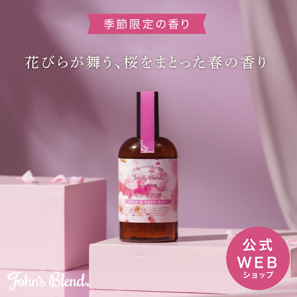 【2024年春限定】【公式】 John's Blend桜 ムスクブロッサムヘアー&ボディミスト| John's Blend桜 ムスクブロッサム ヘアー＆゛ボディミスト ギフト プレゼントのサムネイル