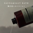 SIONA サウナ&ソルトバス | サウナ&ソルトバス SIONA ギフト プレゼント 母の日