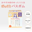 バスボム 冷えずきんちゃん バスボム | 冷え性 温感 乾燥 保湿 しっとり 炭酸 入浴剤 お風呂 炭酸 冷え対策 リラックスタイム すべすべ あったか 冷え ボディケア 母の日 プチ ギフト プレゼント