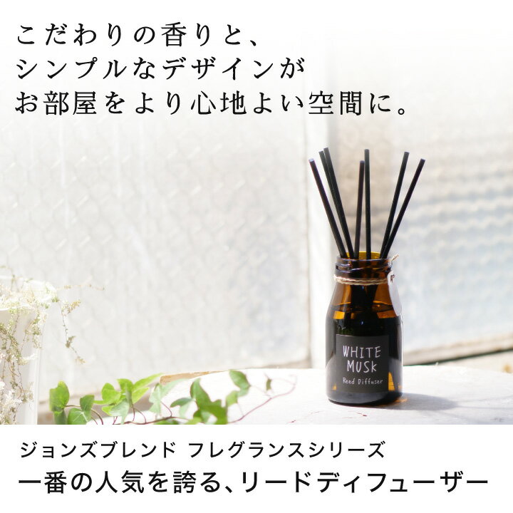 ランタンスティックとボトルの組み合わせがおしゃれなルームフレグランス