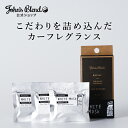 【公式】 ジョンズブレンド クリップオン エアフレッシュナー ジャーデザイン【 詰め替え用 】タブレット ホワイトムスク 3個入り 約30日間 John’s B...