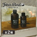 【公式】 ジョンズブレンド アロマウォーターミニ ホワイトムスク ムスクジャスミン 250mL 約2.3mL希釈105回分 | John’s Blend 芳香剤 アロマディフューザー 小さめ タンク 加湿器 乾燥対策 テレワーク デスク周り プチギフト プレゼント