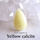 イエローカルサイト メキシコ産 ルース 天然石 原石 カボション 宝石 ジュエリー パワーストーン 一点物 メール便 送料無料(4)