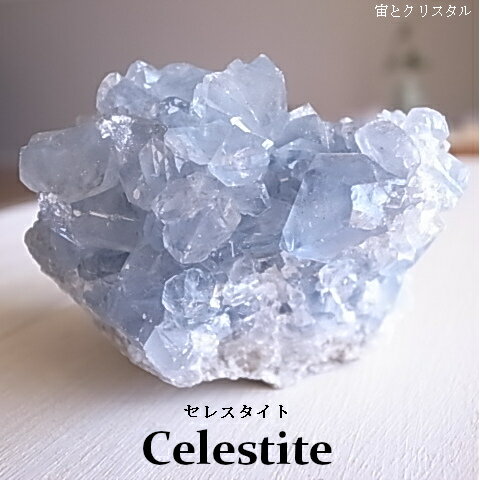 楽天市場】セレスタイト クラスターの通販 楽天市場】セレスタイト クラスターの通販