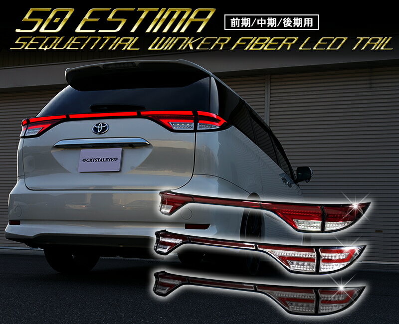 市場 Valenti ジュエル エスティマ 純正LEDタイプ ヴァレンティ ブレーキ4灯化キット 市場 Valenti ジュエル エスティマ 純正LEDタイプ ヴァレンティ ブレーキ4灯化キット