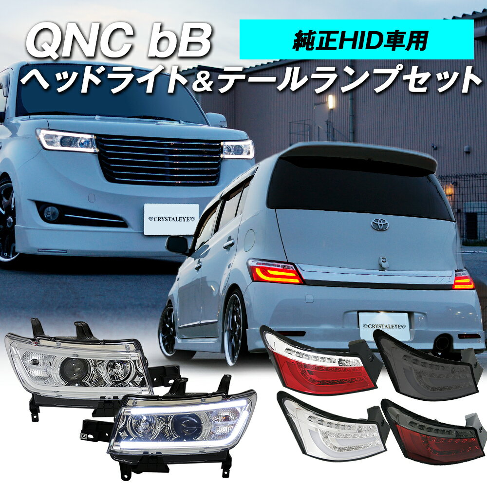 QNC20 bB եСLEDơV2LED饤ȥСץإåɥ饤ȽHIDѥॿץץ꡼ȥåȥꥹ륢