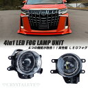 クリスタルアイ 4in1 LEDフォグランプ【デイライト/ウインカー/フォグランプ/ポジション】30系アルファード/ヴェルファイア イカリング プロジェクター