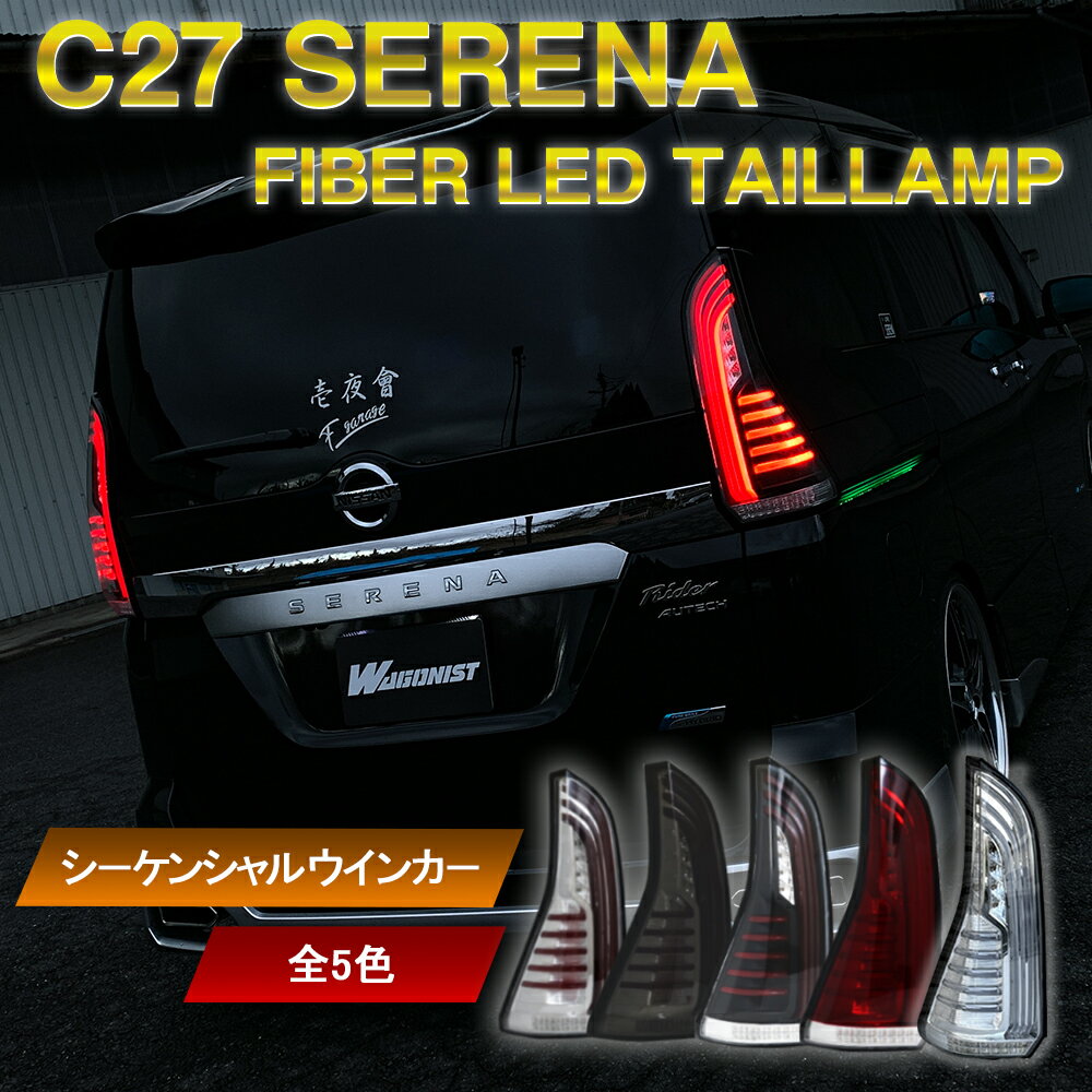 楽天市場】c27 テールランプ 右の通販 楽天市場】c27 テールランプ 右の通販