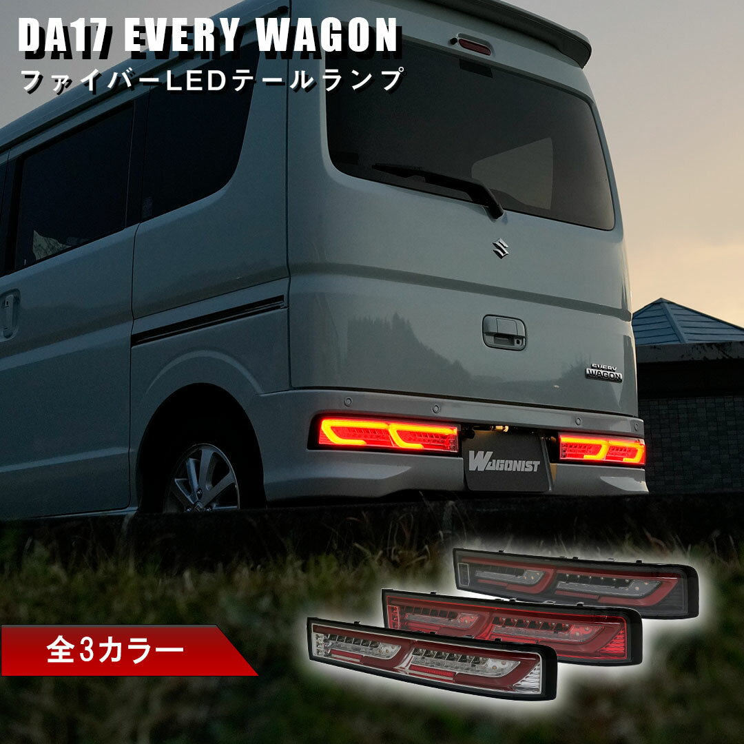 楽天市場】da17 テールランプの通販 楽天市場】da17 テールランプの通販