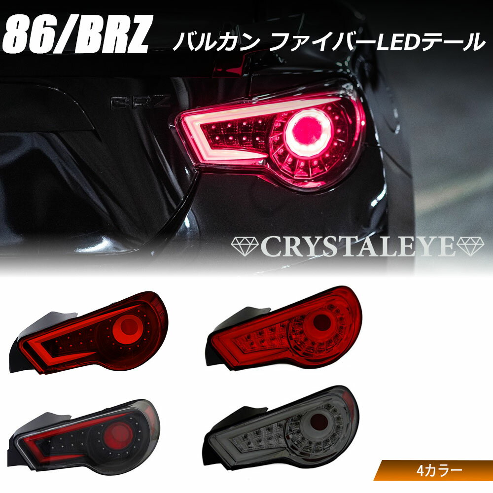 楽天市場】トヨタ 86 zn6(車用品・バイク用品)の通販 楽天市場】トヨタ 86 zn6(車用品・バイク用品)の通販