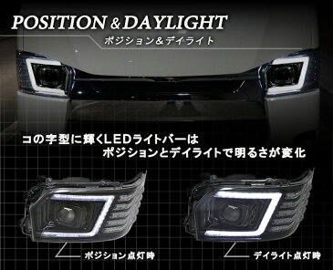 200系ハイエース 4型/5型/6型 シーケンシャルウインカー フルLEDヘッドライトV3 ハイグレードモデル 流れるウインカー デイライト機能付き【ブラックタイプ】クリスタルアイ