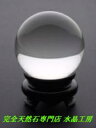 【30mm玉】ブラジル産最高ランク 完全透明本水晶玉 （完全